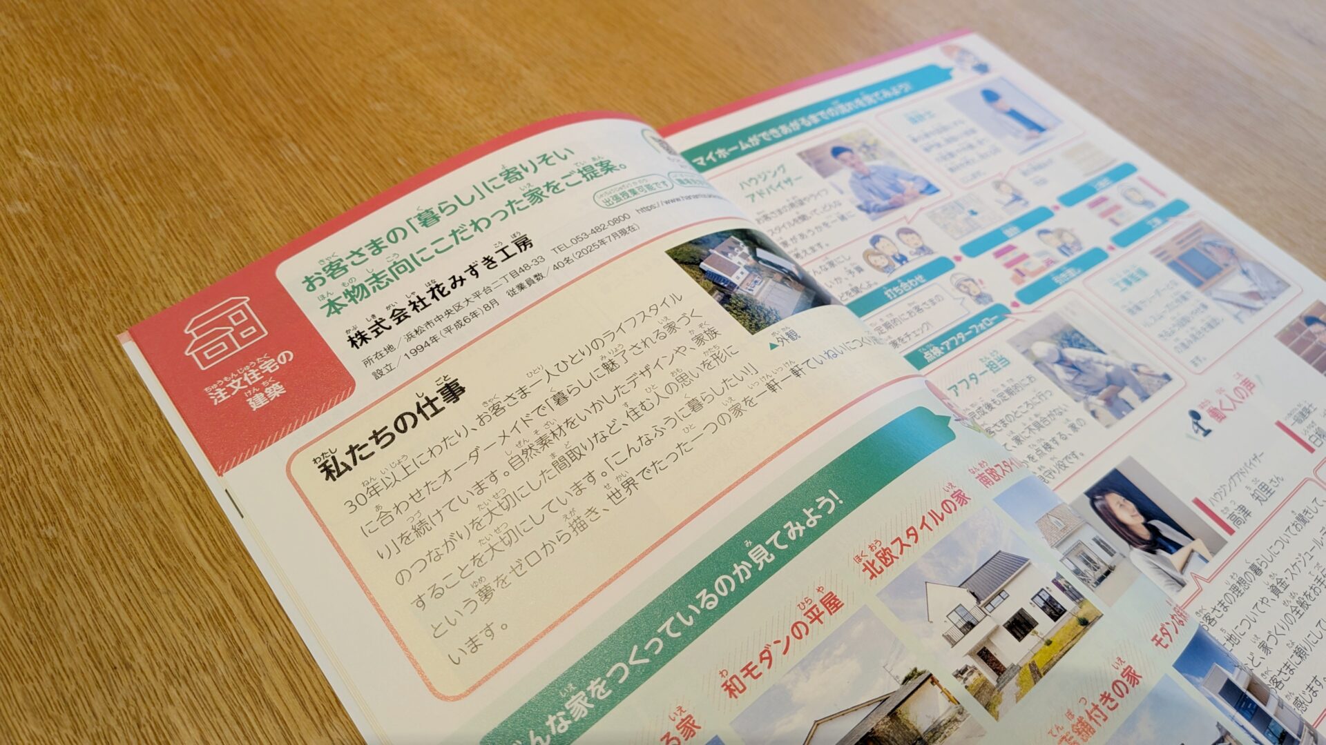 お仕事ノート