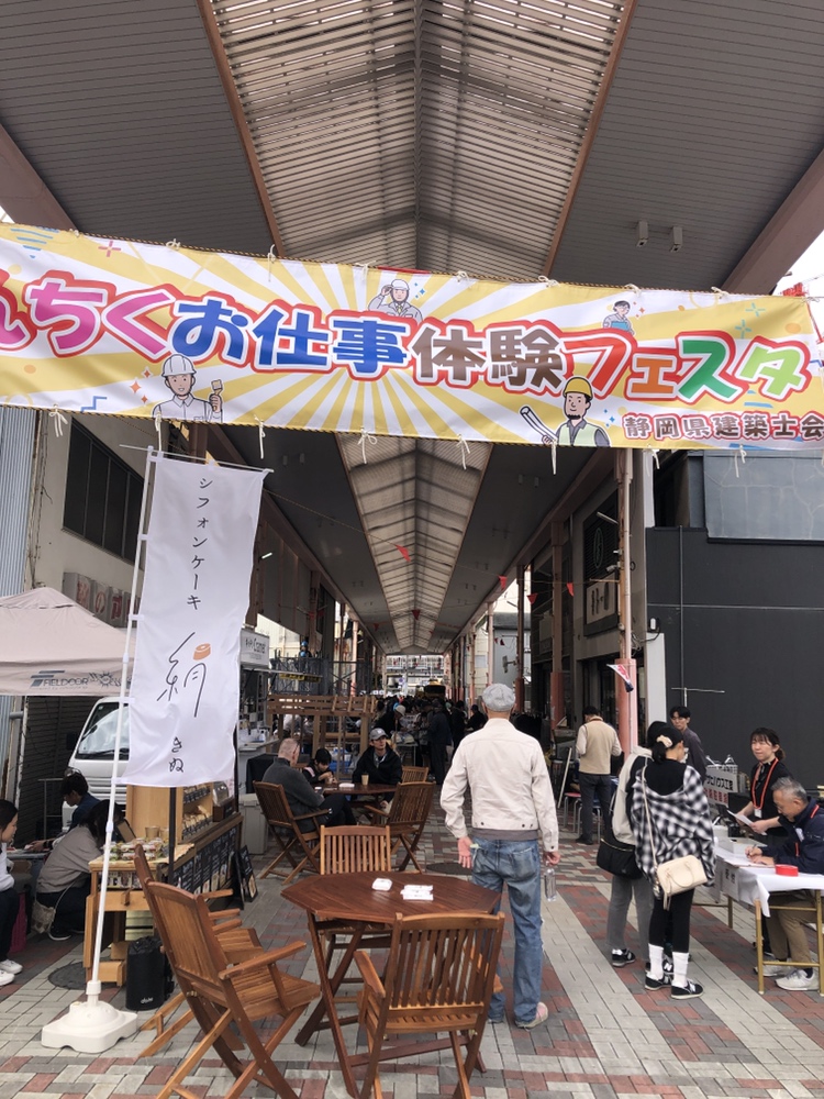 けんちくお仕事体験フェスタin浜松