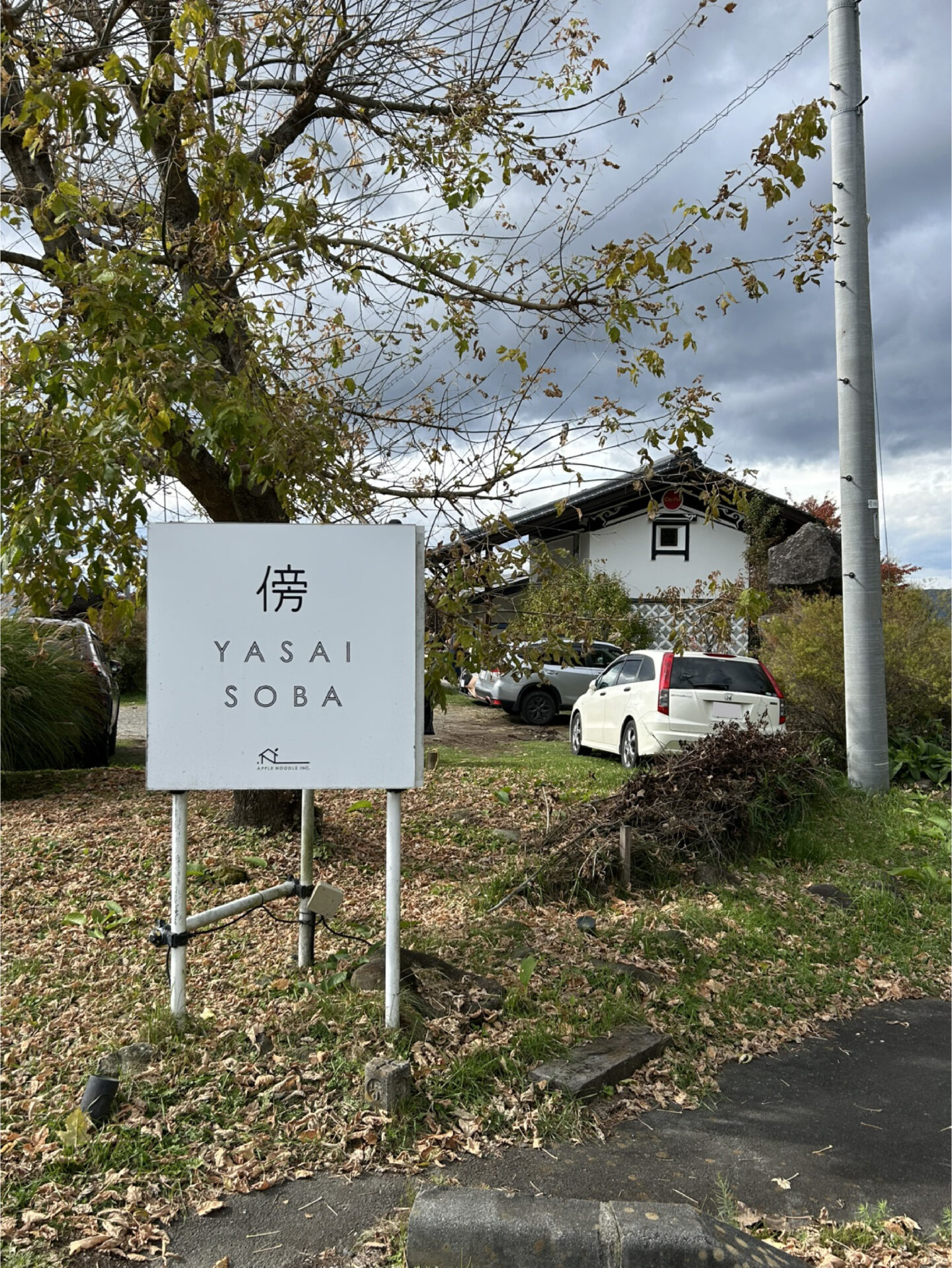 お蕎麦屋さん外観