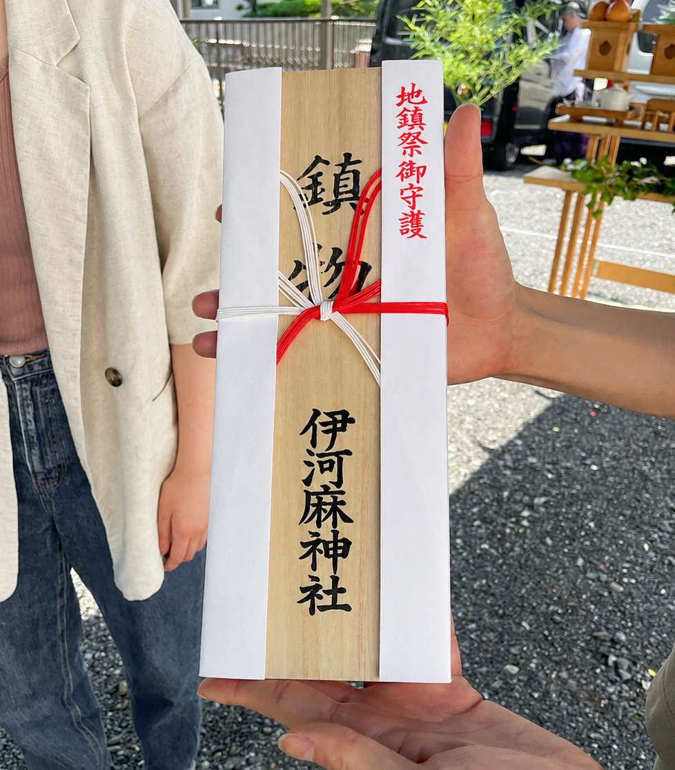 鎮物(しずめもの)